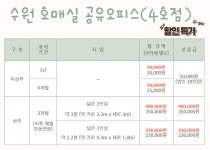 수원 호매실 공유오피스 비상주사무실 권선구 금곡동