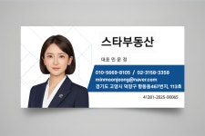 스타부동산공인중개사사무소
