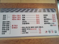 정횟집