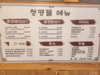 청평뜰