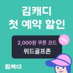 골프존 위드골프존