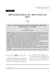 구리위담한의원