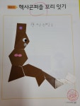 키즈팝 창의교구 수학교습소
