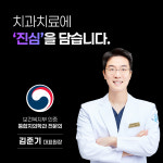 서울진심플란트치과의원