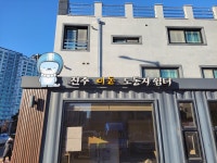 진주플랫폼노동자쉼터