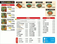우리할매떡볶이 음성점