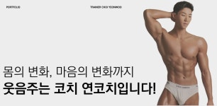 제라드앤맥스짐헬스PT 문지점