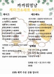 까까뭐멍냥