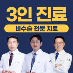 세종위드정형외과의원