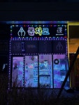 뽑차코 청량리점