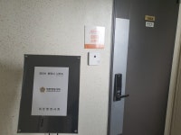 정진수행정사사무소