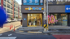 빽다방 제주노형뜨란채점