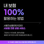 서울진심플란트치과의원