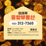마래푸중앙공인중개사사무소