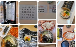 고색김밥