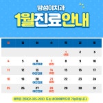 밤섬이치과의원