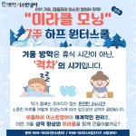 미들하이 이스턴학원