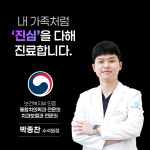 서울진심플란트치과의원