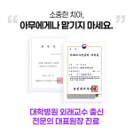 서울진심플란트치과의원