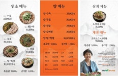 대교웰빙음식카페