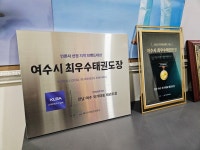 국가대표 태권도장