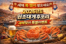 원조대게후포리 1호점 본점