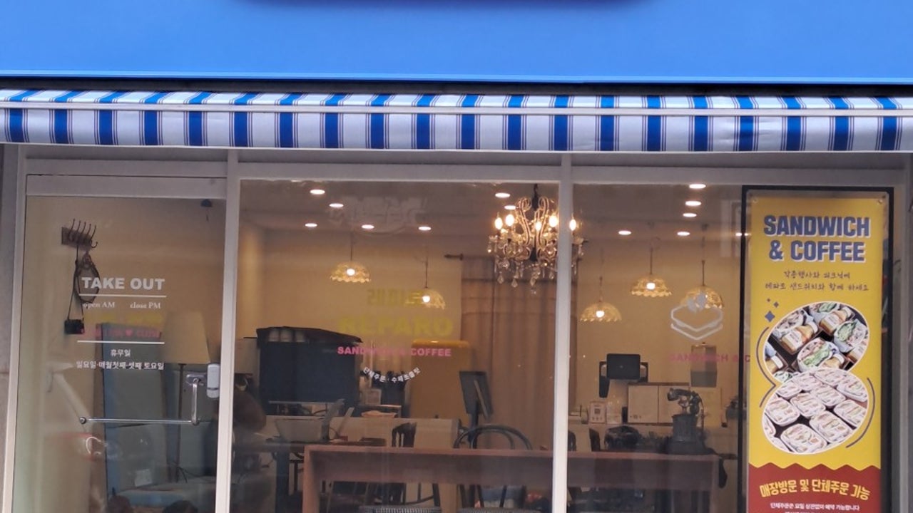 레파로