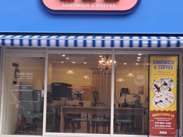 레파로