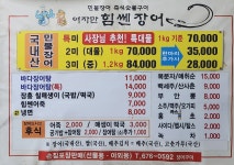 여자만힘쎈장어