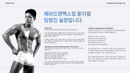 제라드앤맥스짐헬스PT 문지점