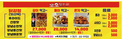 꼬꼬친구