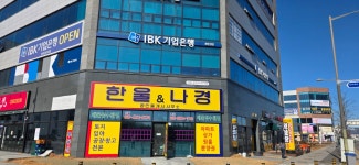 나경공인중개사사무소