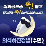 서울쏙쏙치과의원