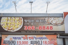 깨비닭강정&옛날통닭&피자