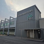 이천시농산물종합가공센터