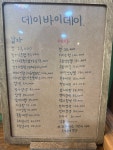 데이바이데이