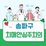 마천 우리 신경과 의원