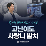 파주 연세세브란스치과의원