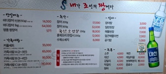 내가조선의짱어다삼계점