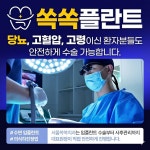 서울쏙쏙치과의원