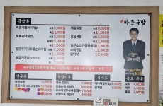 바른국밥 원주혁신점
