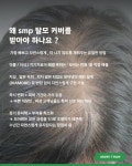 모어댄SMP 대구본점