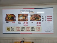 조마루감자탕 포항연일점