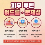 오감스킨 김포장기역점