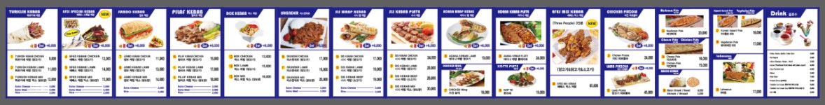 에페스레스토랑