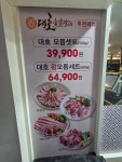 대호숯불갈비
