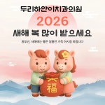 두리하얀이치과의원