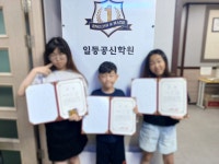 일등공신학원