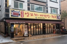 김사부양꼬치 마라탕