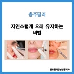 김도현의강남성형외과의원 충주